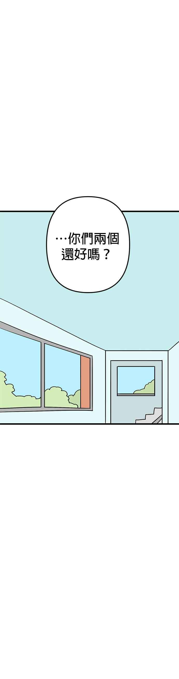 《神龙少女》第46话 第24页