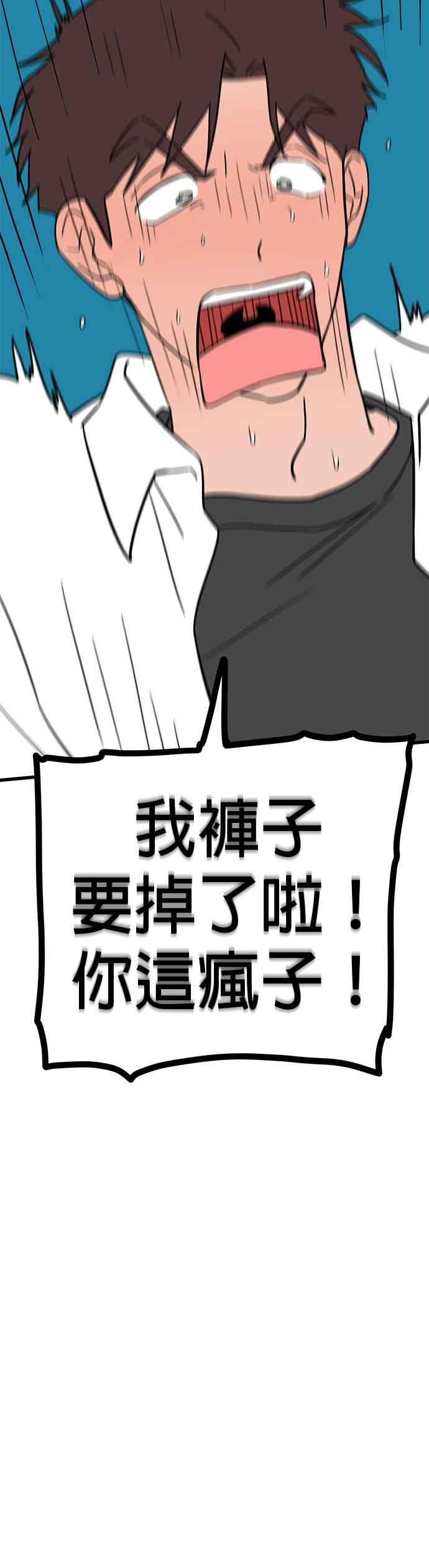 《神龙少女》第46话 第15页