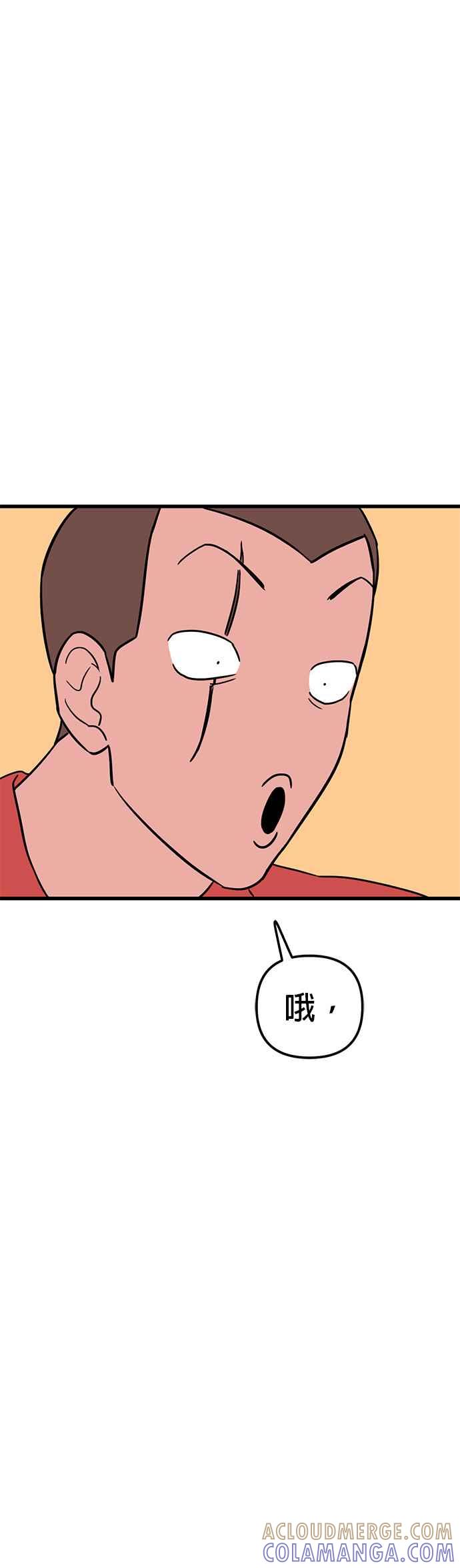 《神龙少女》第47话 章瑜的一天 第19页
