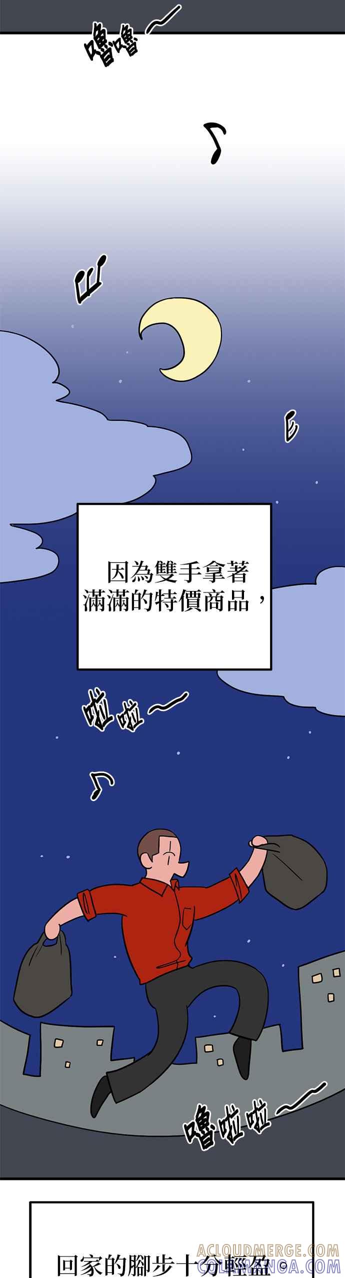 《神龙少女》第47话 章瑜的一天 第28页