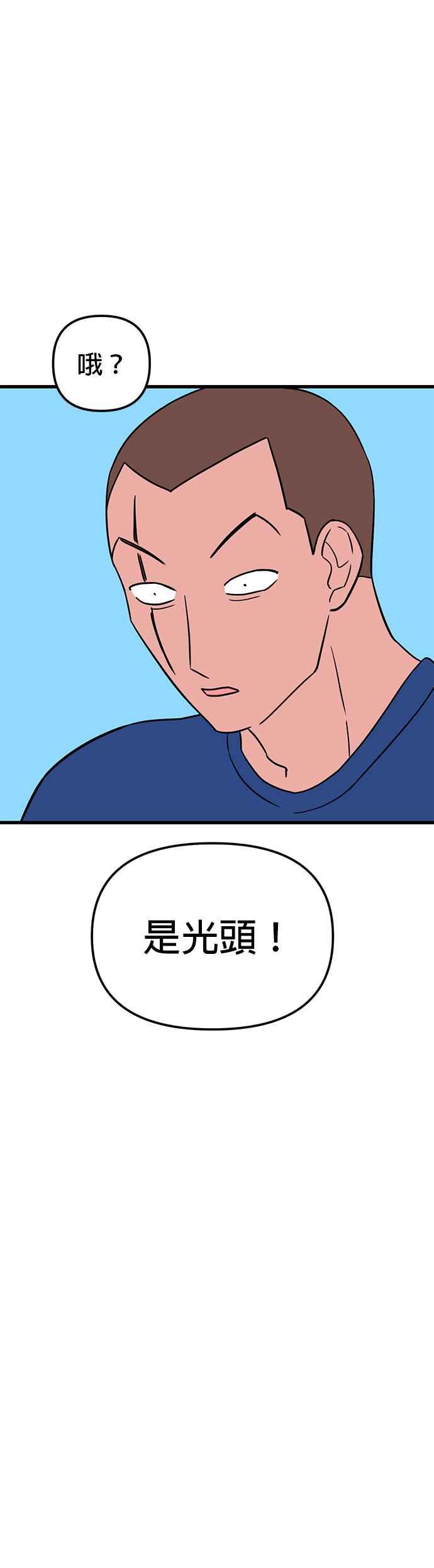 《神龙少女》第47话 章瑜的一天 第14页