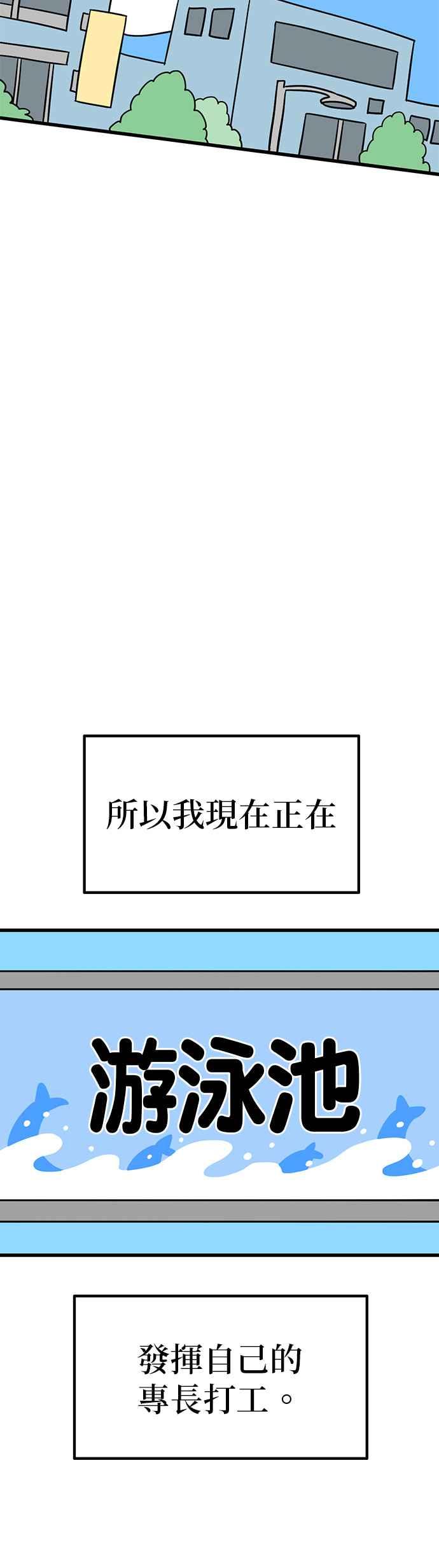 《神龙少女》第47话 章瑜的一天 第11页