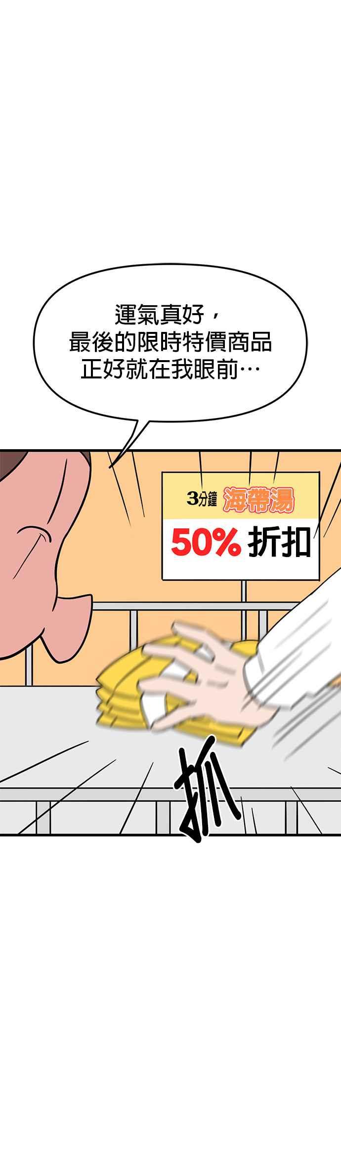 《神龙少女》第47话 章瑜的一天 第20页
