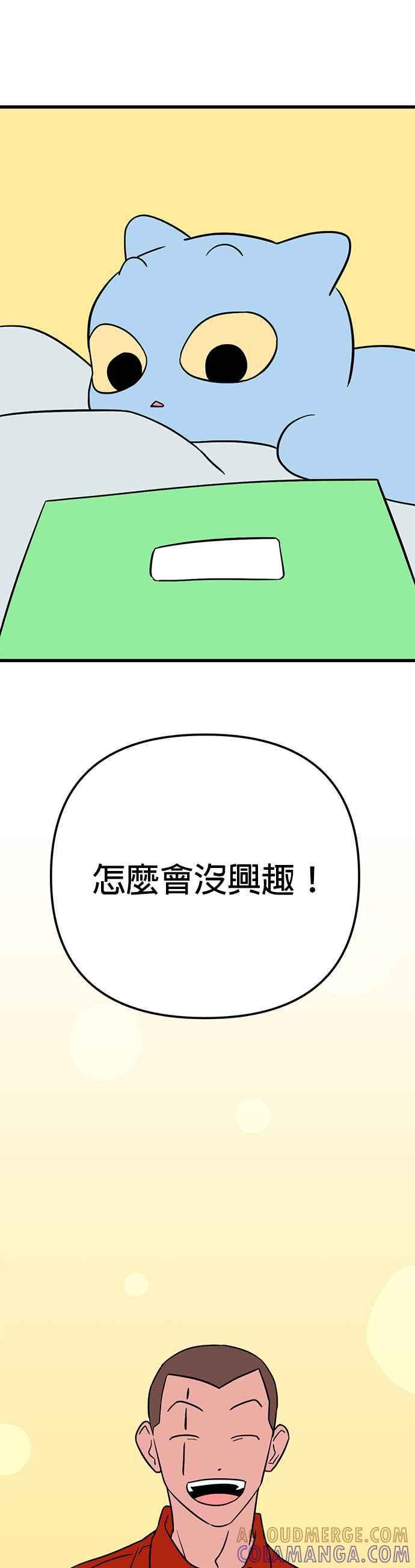 《神龙少女》第47话 章瑜的一天 第40页