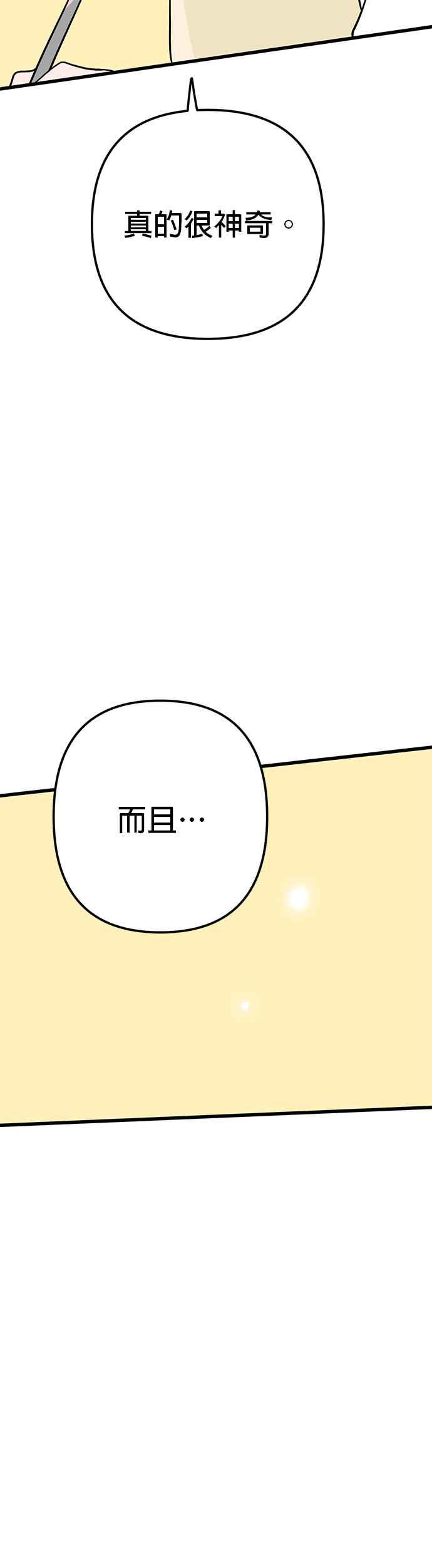《神龙少女》第48话 第30页