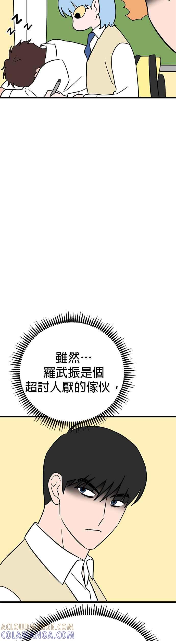 《神龙少女》第48话 第11页