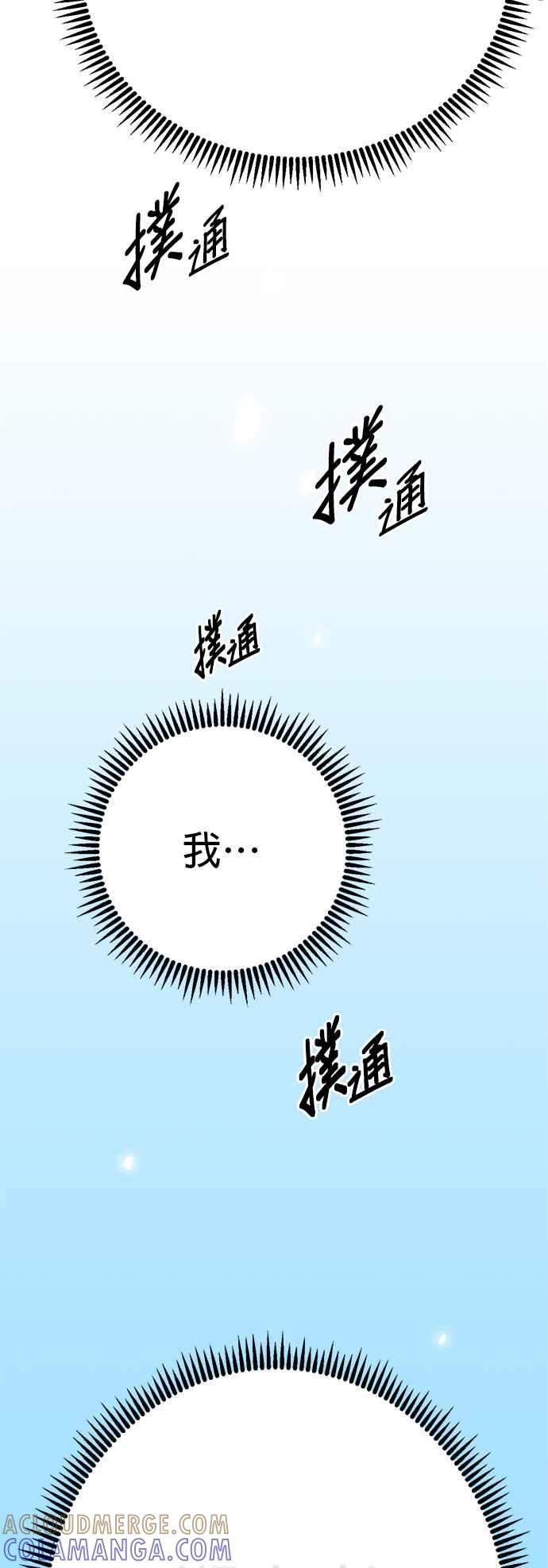 《神龙少女》第48话 第35页