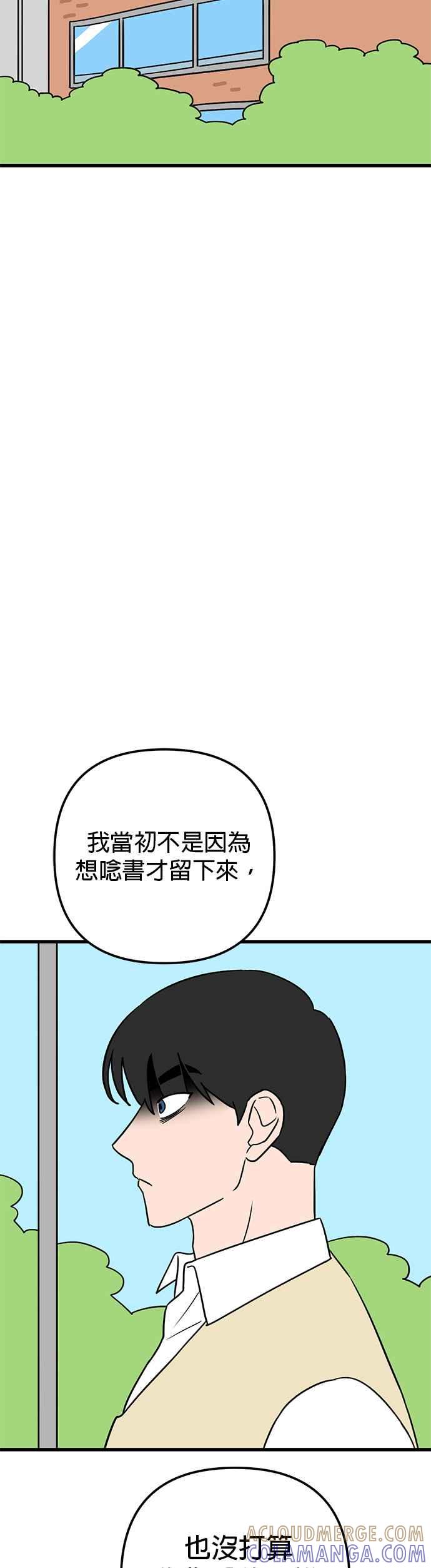《神龙少女》第48话 第5页