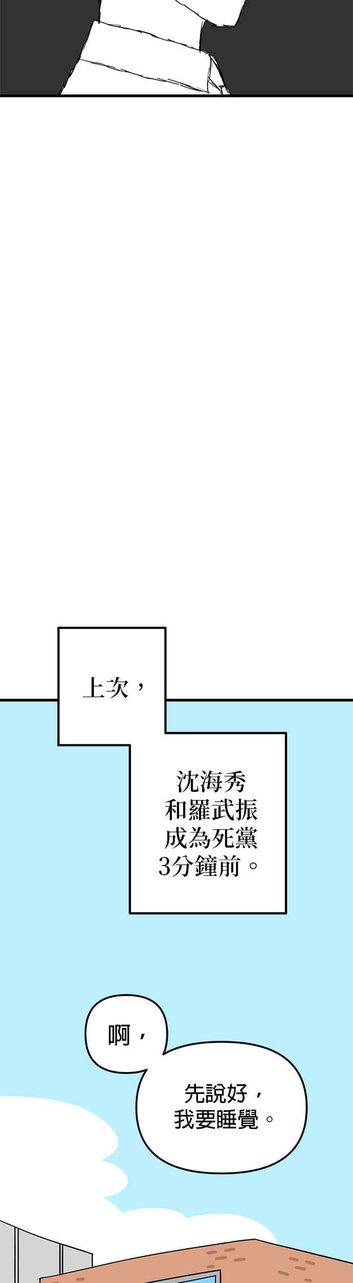 《神龙少女》第48话 第4页