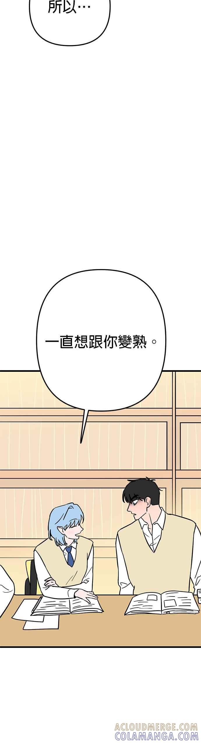《神龙少女》第48话 第23页