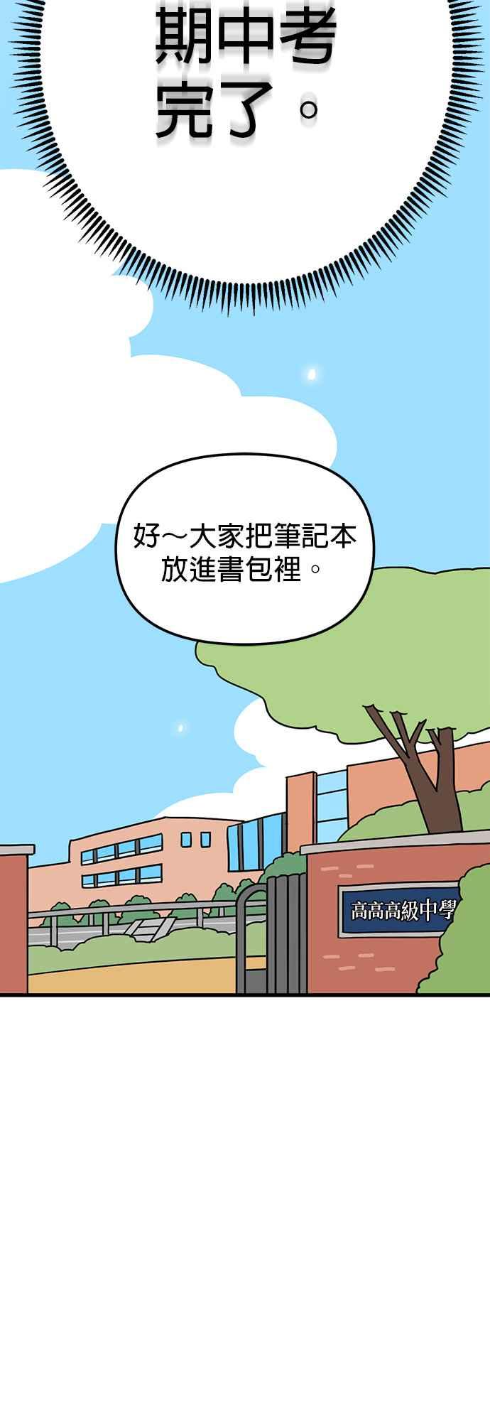 《神龙少女》第48话 第36页