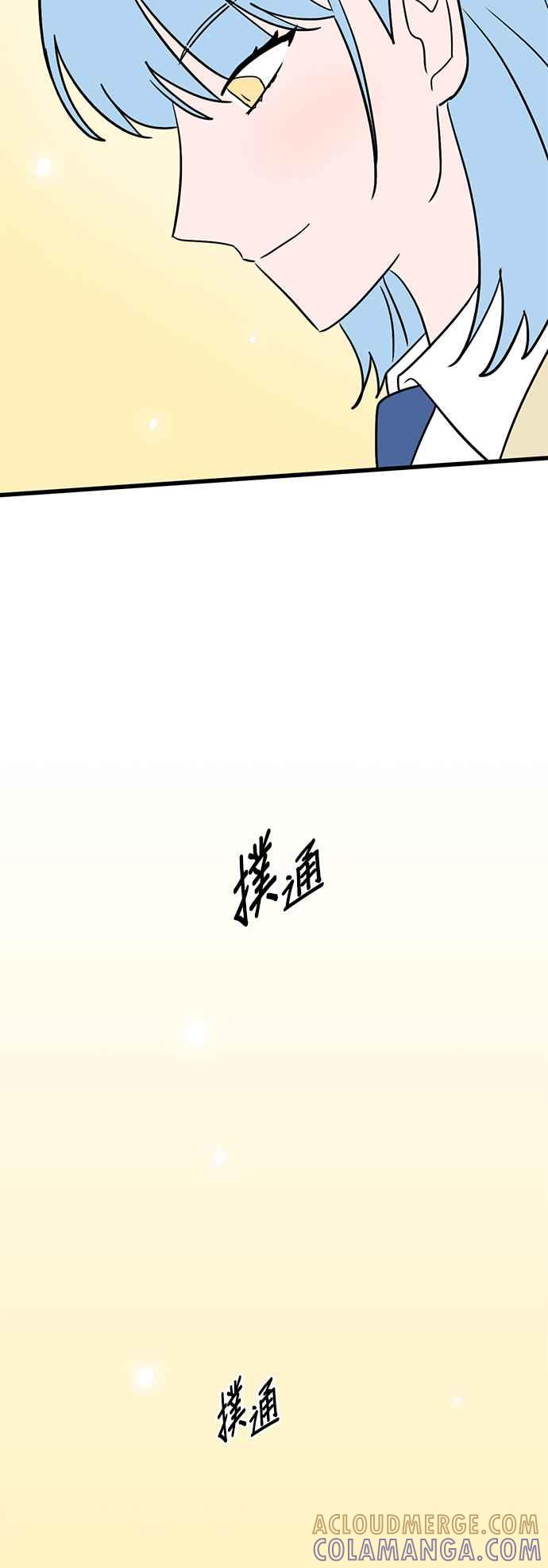 《神龙少女》第48话 第33页