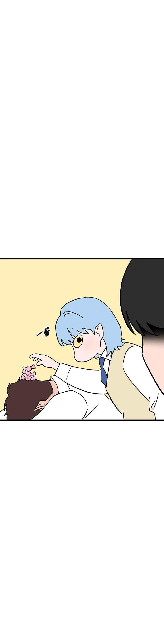 《神龙少女》第48话 第14页
