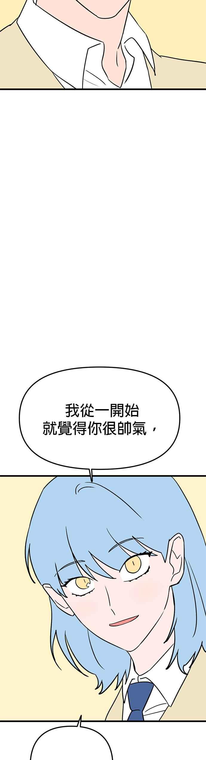 《神龙少女》第48话 第22页