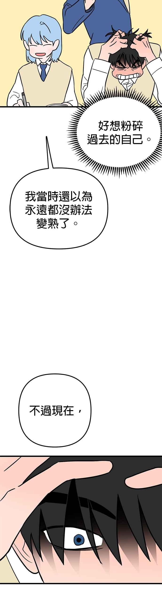 《神龙少女》第48话 第28页