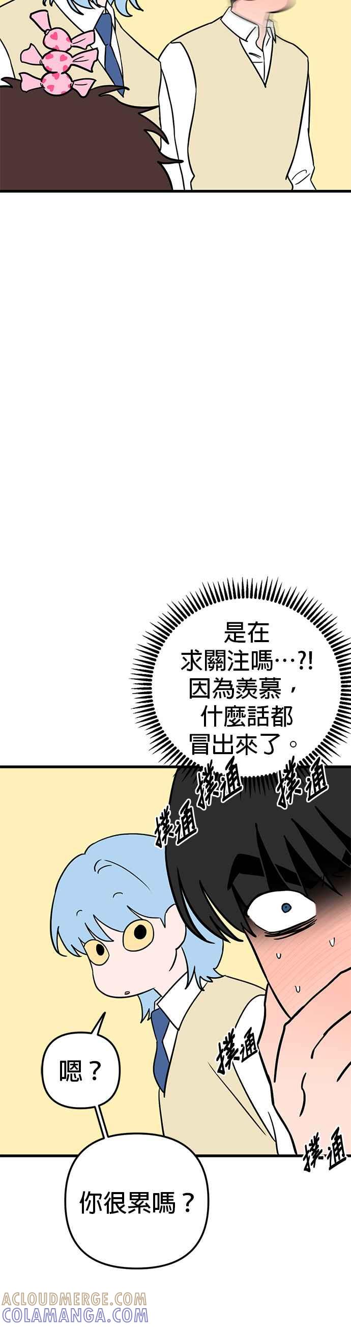《神龙少女》第48话 第17页