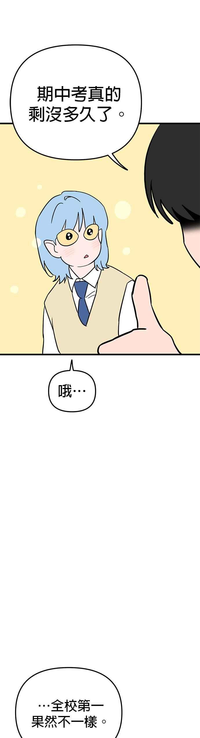 《神龙少女》第48话 第20页