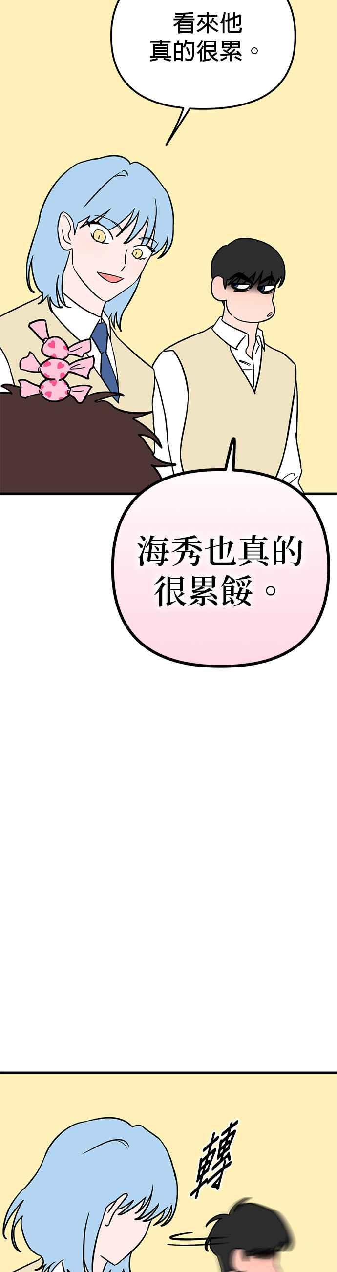 《神龙少女》第48话 第16页