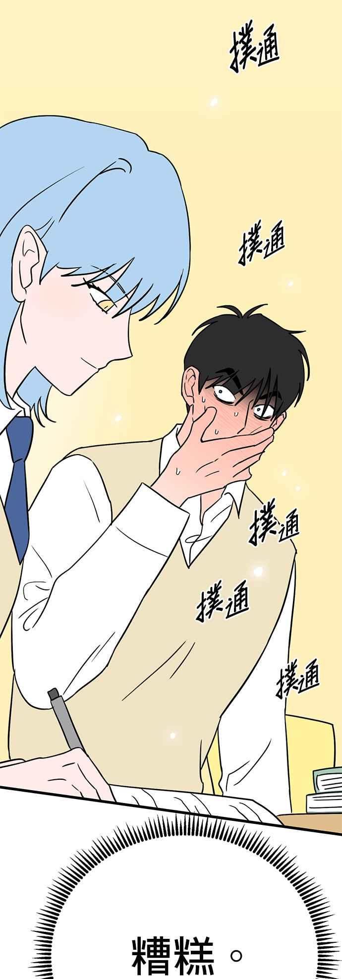 《神龙少女》第48话 第34页