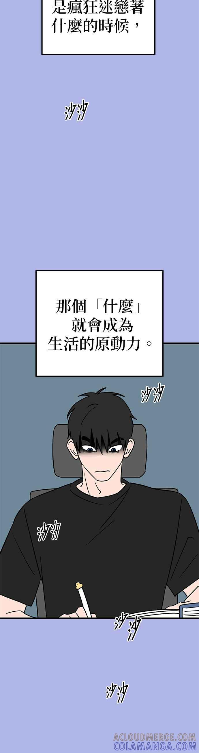 《神龙少女》第49话 第10页