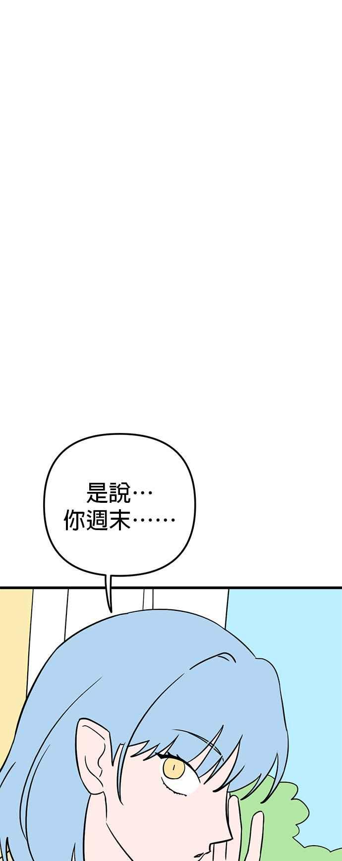 《神龙少女》第49话 第29页