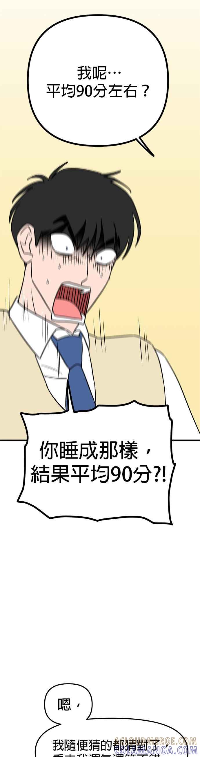 《神龙少女》第49话 第22页