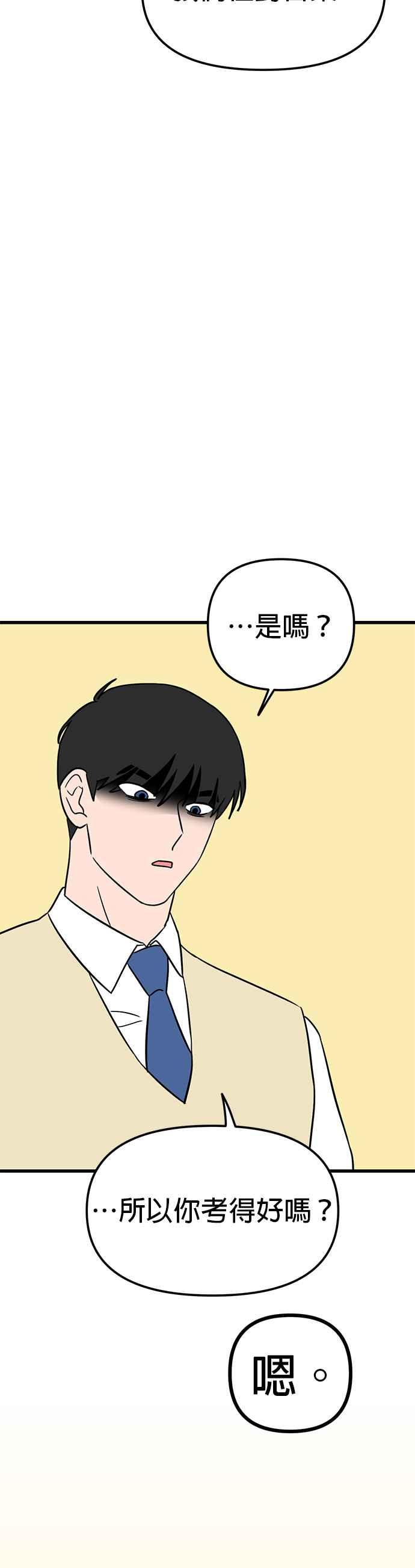 《神龙少女》第49话 第21页