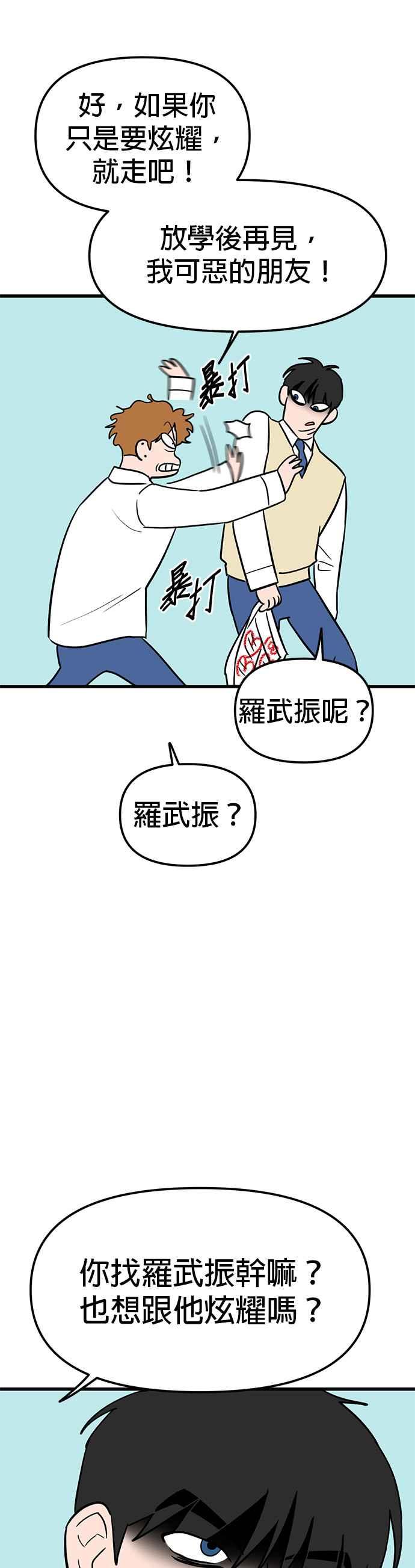 《神龙少女》第49话 第17页