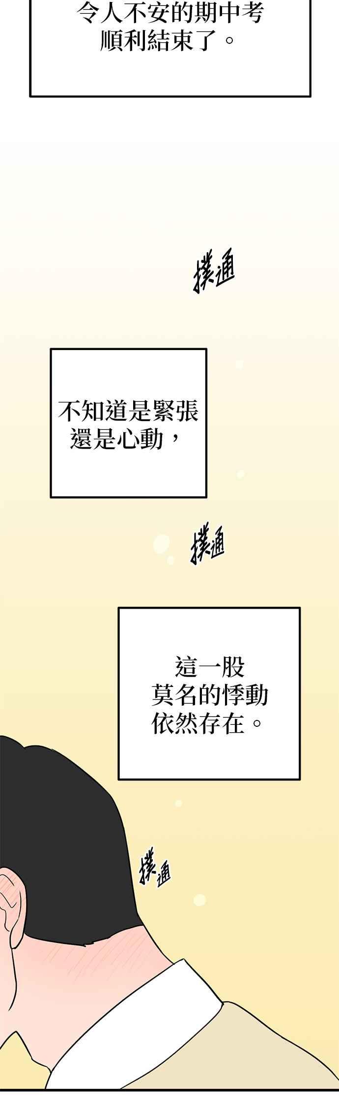 《神龙少女》第49话 第44页