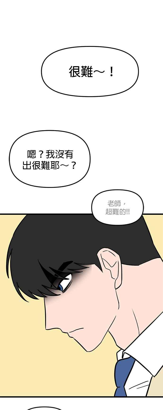 《神龙少女》第49话 第27页