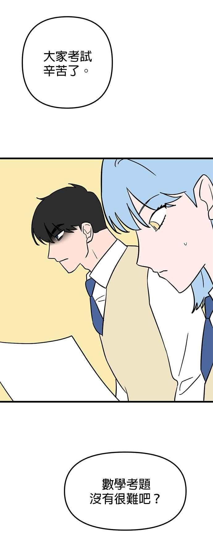 《神龙少女》第49话 第26页