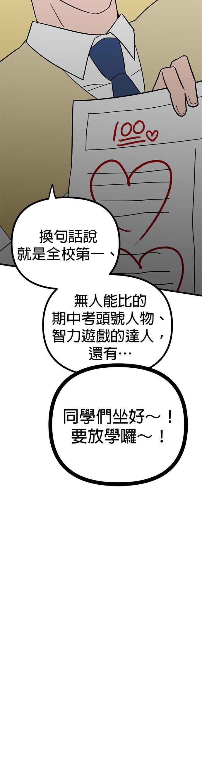 《神龙少女》第49话 第24页