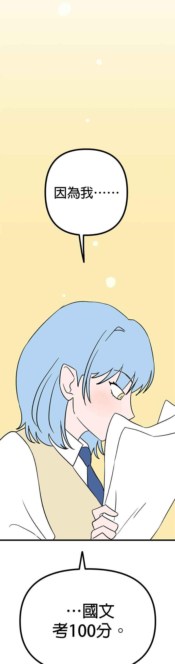 《神龙少女》第49话 第35页