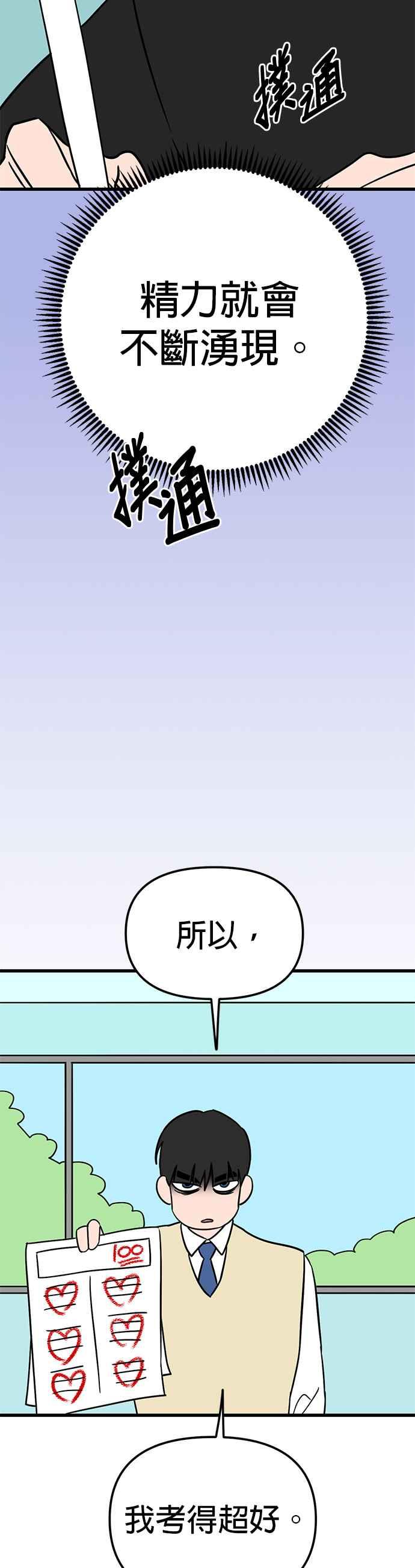 《神龙少女》第49话 第15页