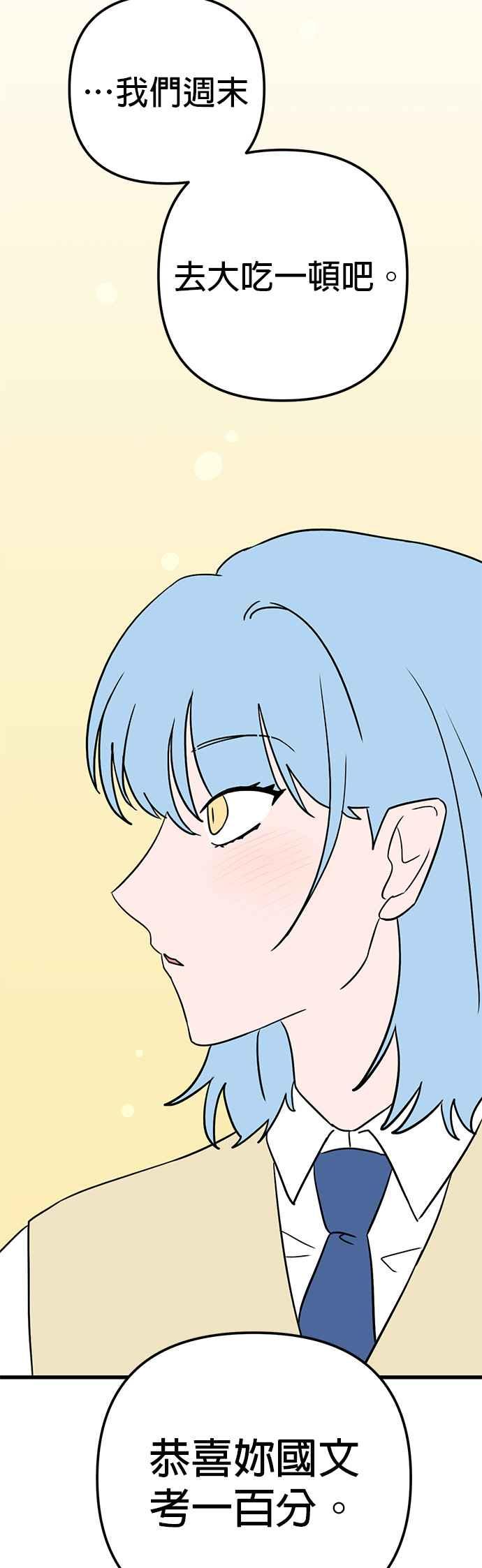 《神龙少女》第49话 第41页