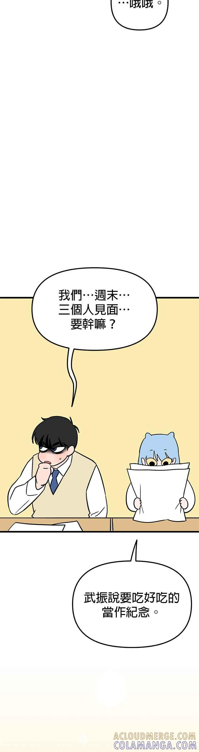 《神龙少女》第49话 第34页