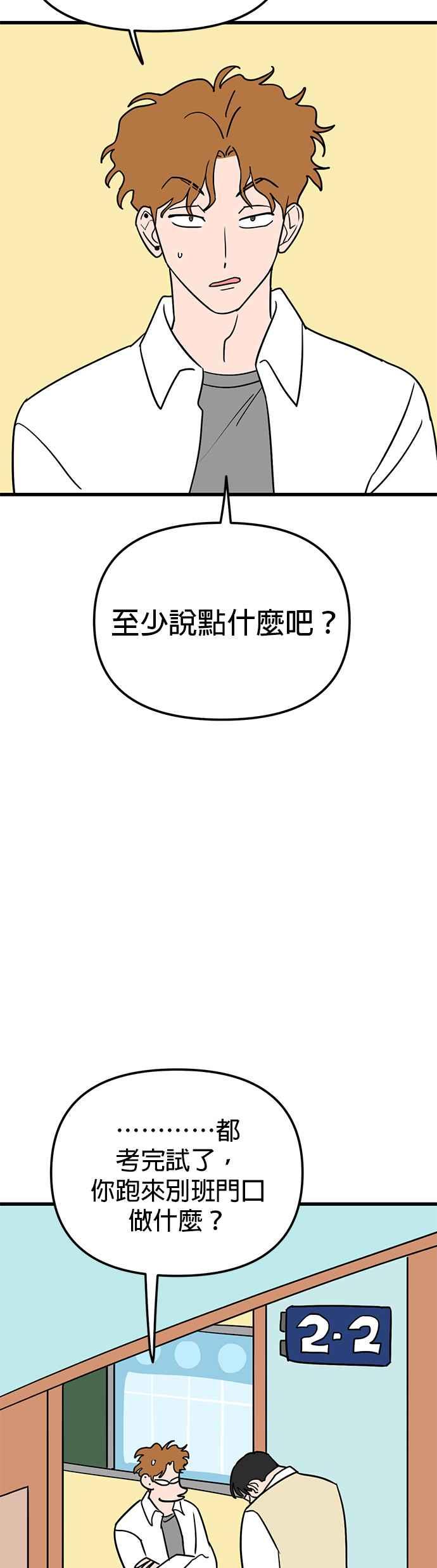《神龙少女》第49话 第2页