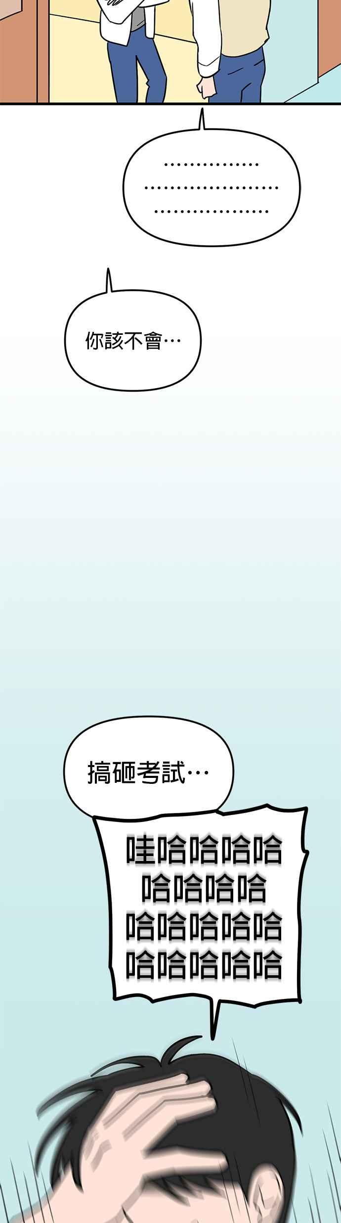 《神龙少女》第49话 第3页