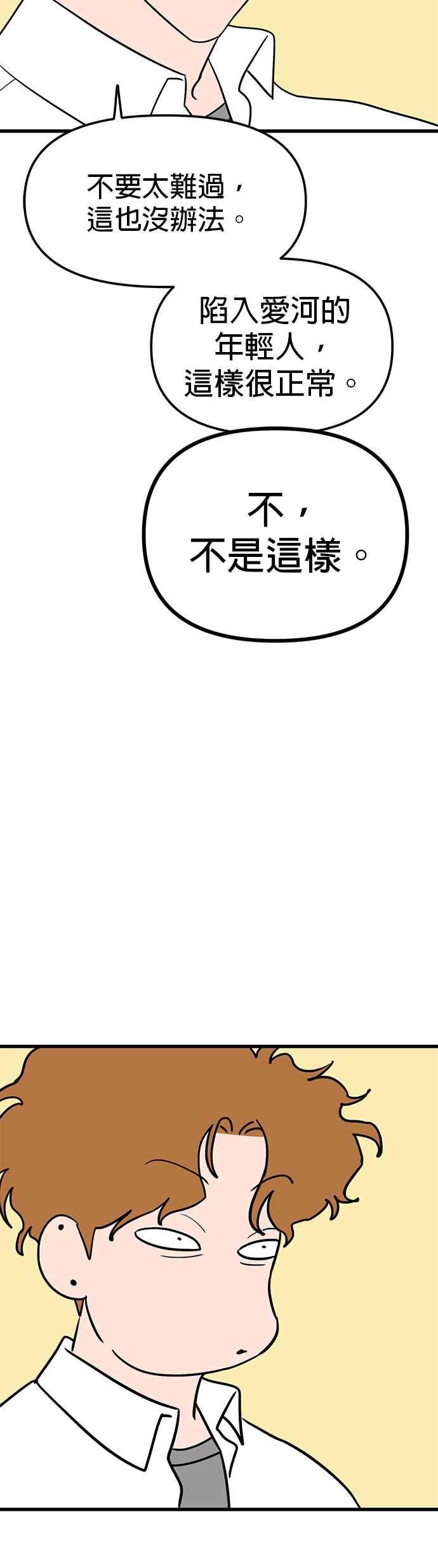 《神龙少女》第49话 第5页