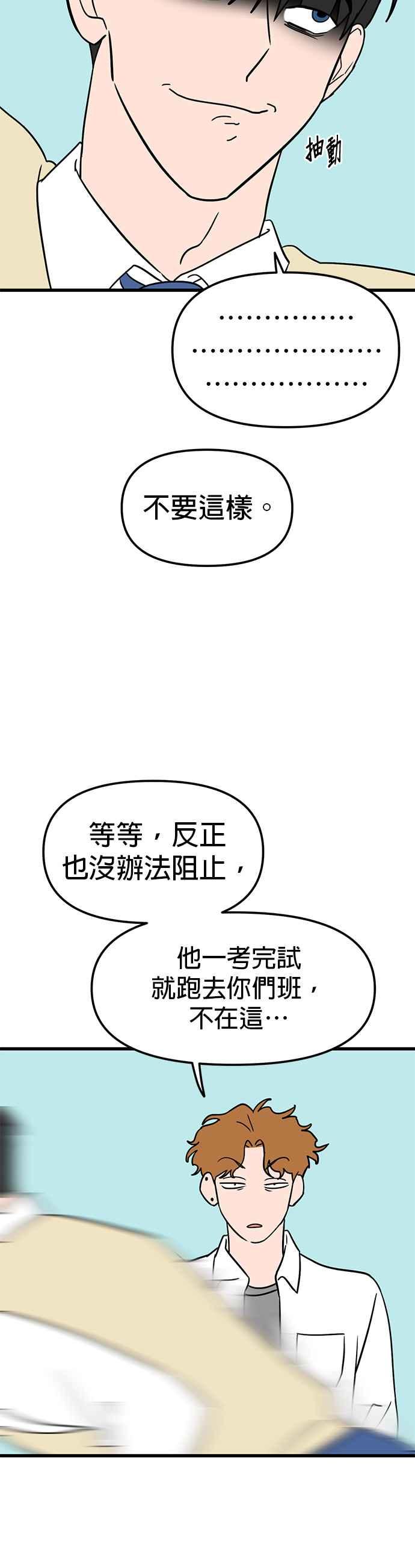 《神龙少女》第49话 第18页