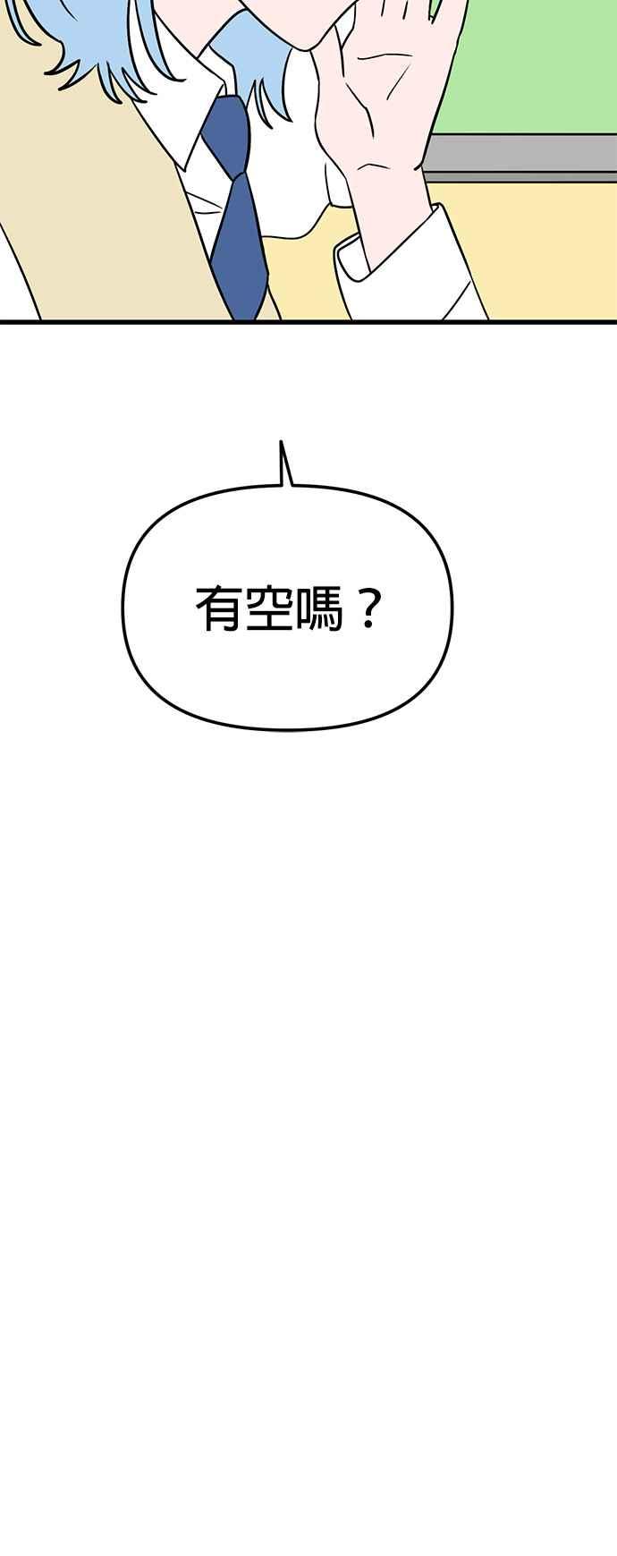《神龙少女》第49话 第30页