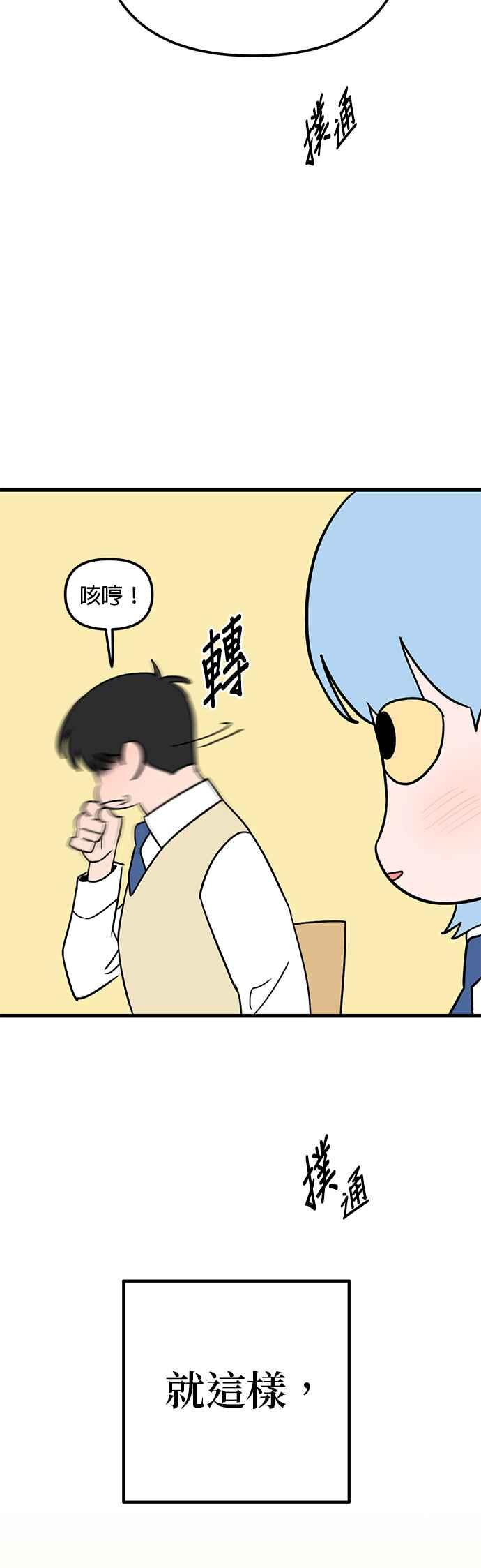 《神龙少女》第49话 第42页