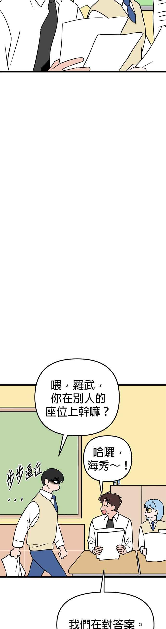 《神龙少女》第49话 第20页