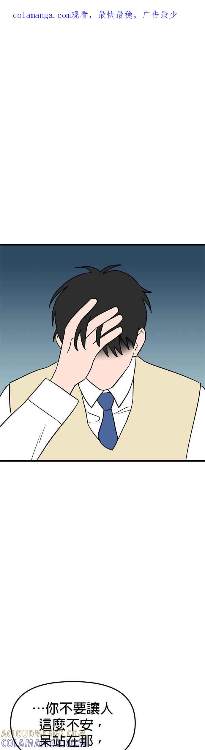《神龙少女》第49话 第1页