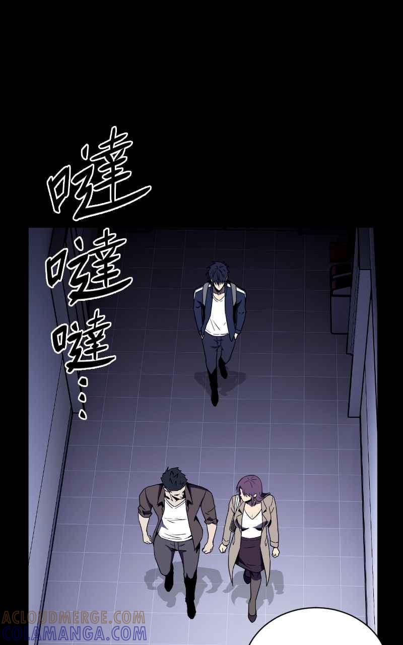 《黑暗侵袭》第五话 别出声 第55页