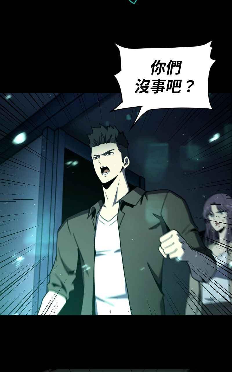 《黑暗侵袭》第五话 别出声 第89页