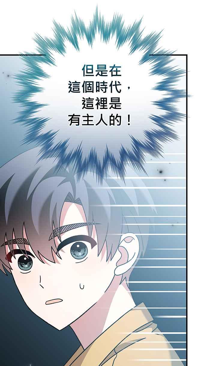 《音乐天才：重生的乐章》第5话 第112页