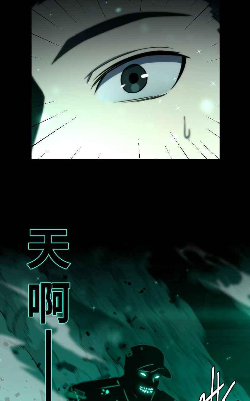 《黑暗侵袭》第五话 别出声 第90页