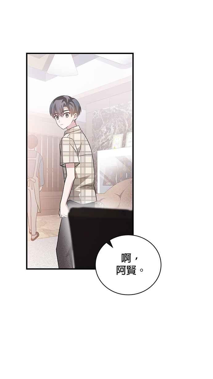 《音乐天才：重生的乐章》第5话 第67页