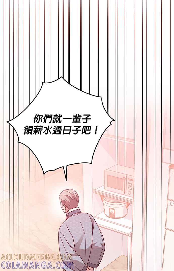 《音乐天才：重生的乐章》第5话 第33页